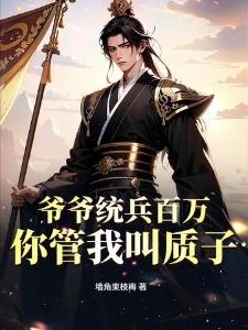 吾域之主