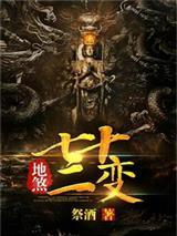 三国：多子多福，开局燕云十八骑