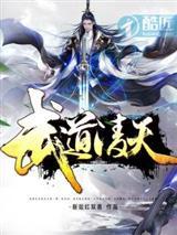 低武世界，开局一本仙武天书