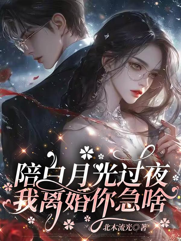 半月遗挂