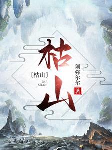魂穿凡人从坊市开始