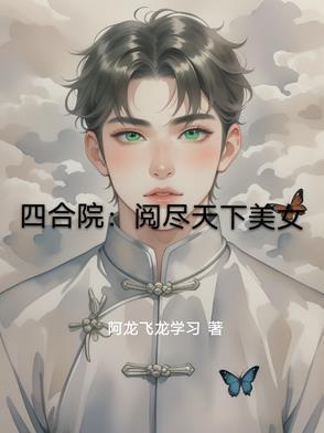 长生:从开启第二丹田开始 长生:从开启第二丹田开始