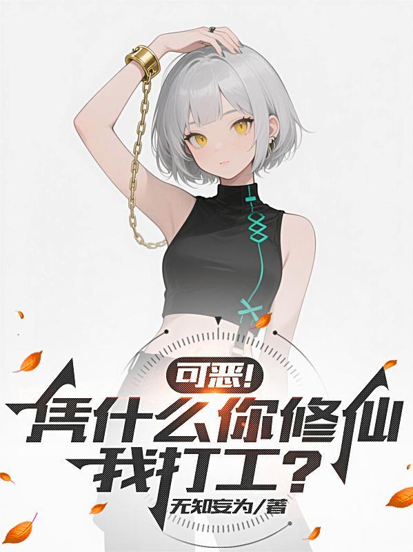 两界互穿：洪荒传