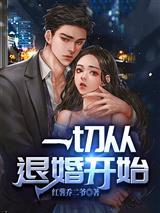 天元玄仙