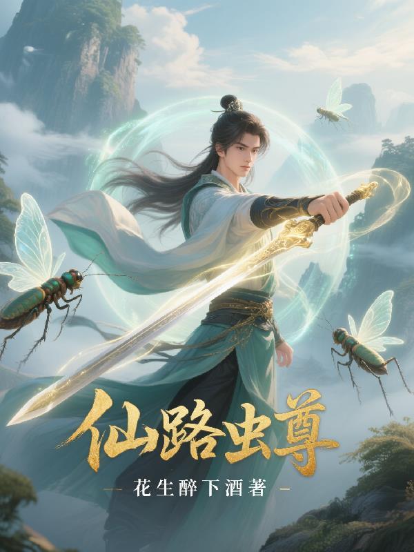 乱战异世之召唤群雄