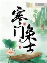 天神速成传