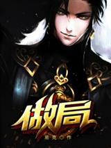 另类的周易入门易道传承