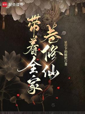 练仙记