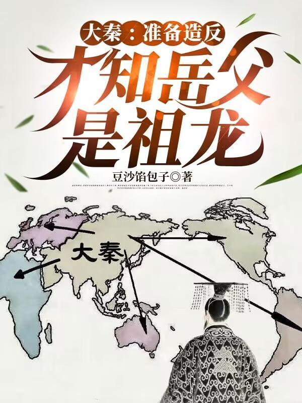 流放海岛，疯批恶女空间搬空全府