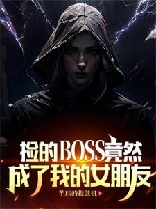 仙武战国，我家娘子是金乌