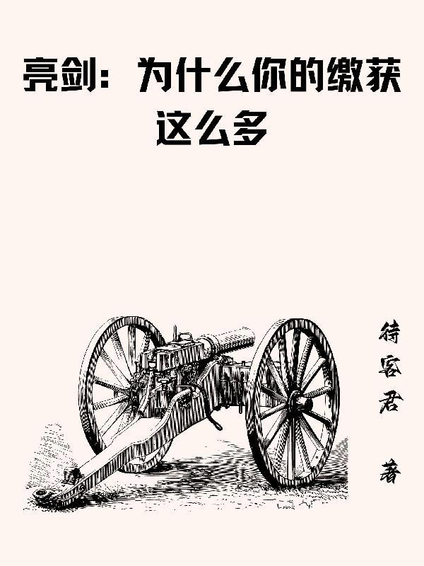 三界无案