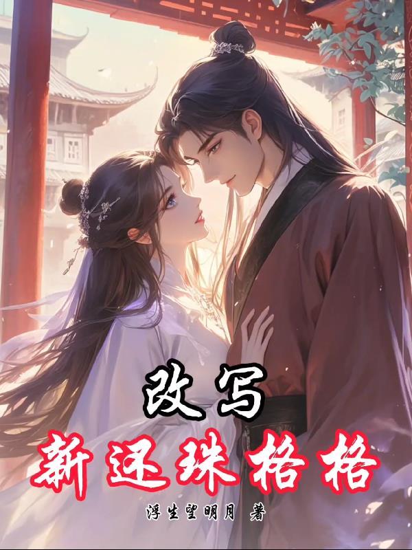 亮剑：系统在手，抗日不愁