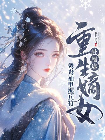 玄幻:天牢三年,那个纨绔出狱了 玄幻:天牢三年,那个纨绔出狱了