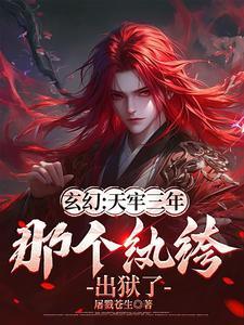 身穿后，系统开局让我攻略女帝