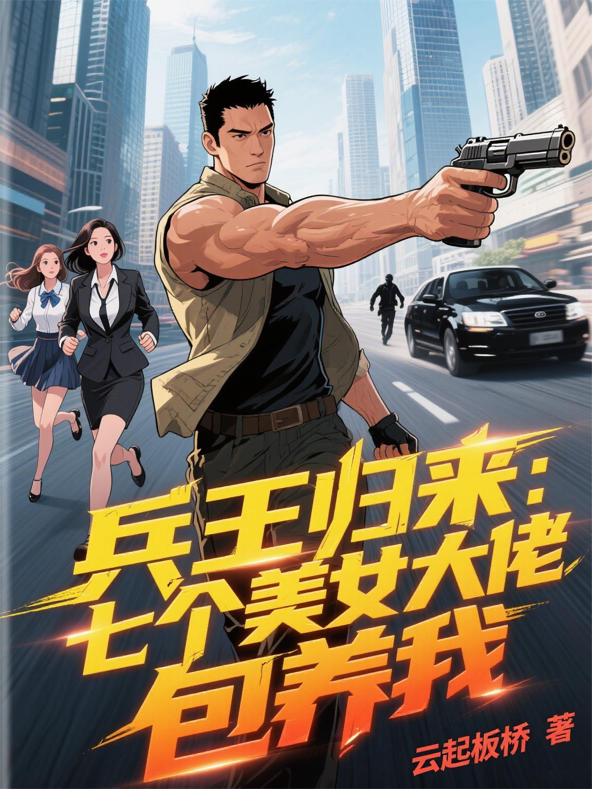 让你表白,你找重案组之虎? 让你表白,你找重案组之虎?