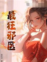 够野