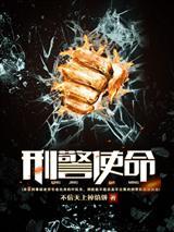 法证先锋七之暗影追踪