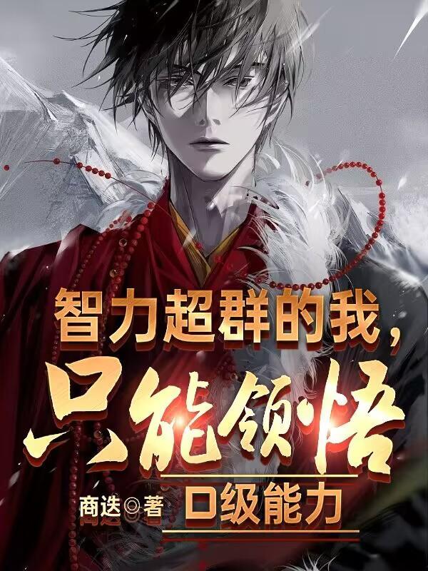 灵武纪元：我有一座人族界碑