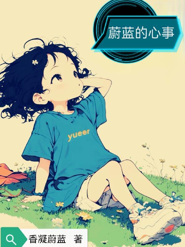 病秧子首辅的招赘夫郎 病秧子首辅的招赘夫郎