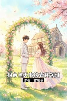 别惹她！江总的心尖宝贝会打架