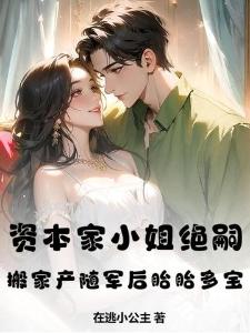 穿越后魔王成为我小弟