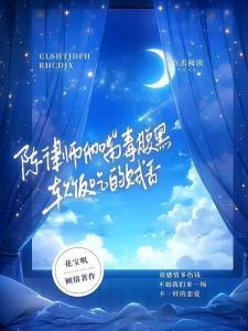 亲戚掉坑她埋土，黑心千金离大谱