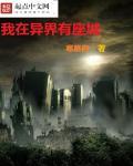 开局汉末被流放，我横扫亚洲