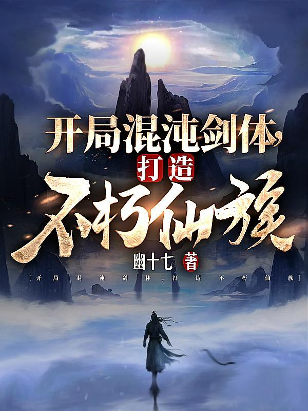 我这算不算夺舍
