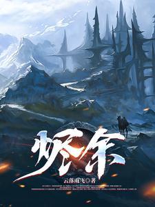 截教扫地仙的诸天修行