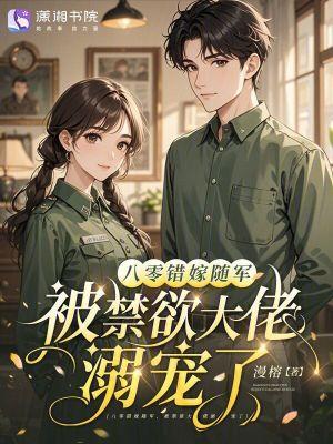 傩祭失败，蛇君前夫来索命