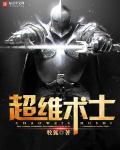 杨默重生记