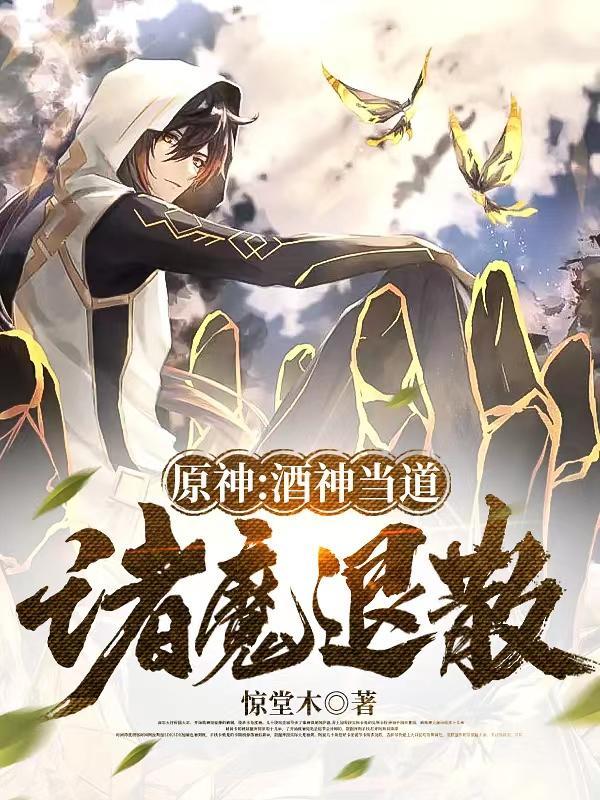 寒窗十年中秀才，方知此世是神雕