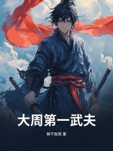 贱仙们随朕耍贱升级