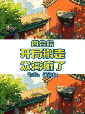 人在汉东，开局对钟小艾甩大狙