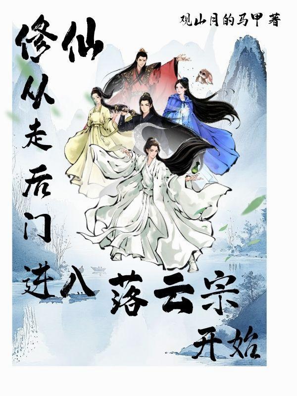步步飞仙