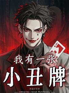 阿姐借腹生子，我成宠妃你哭什么