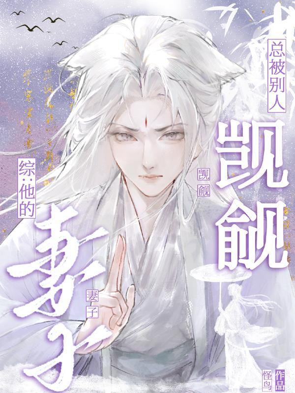 我在萌王当帝君