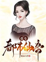 上司对我强制爱