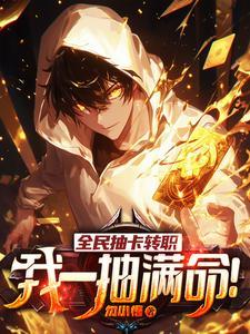 身为虫修，灵虫有亿点强合理吧
