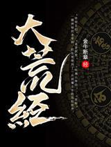 灵星传奇