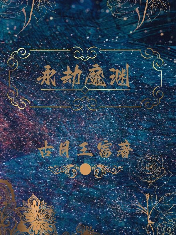 穿越大秦三岁半 穿越大秦三岁半