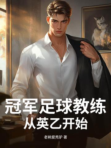 开局战校花，我赛亚血脉毁天灭地