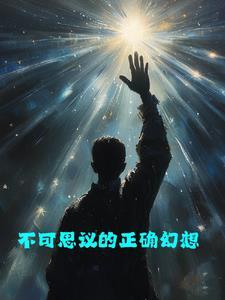 大唐:开局抬棺劝谏,李二气炸了 大唐:开局抬棺劝谏,李二气炸了