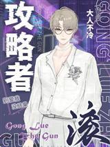 变成幼龙被校花捡到，震惊全世界