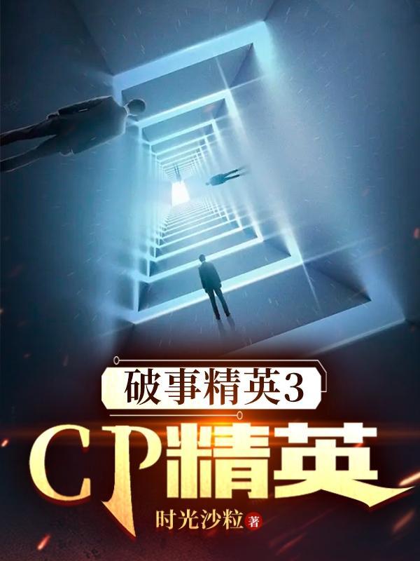 异界入侵?一把抓住炼化成游戏! 异界入侵?一把抓住炼化成游戏!