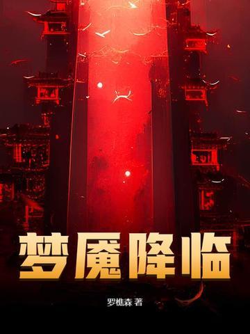 大明:开局气疯朱元璋,死不登基 大明:开局气疯朱元璋,死不登基