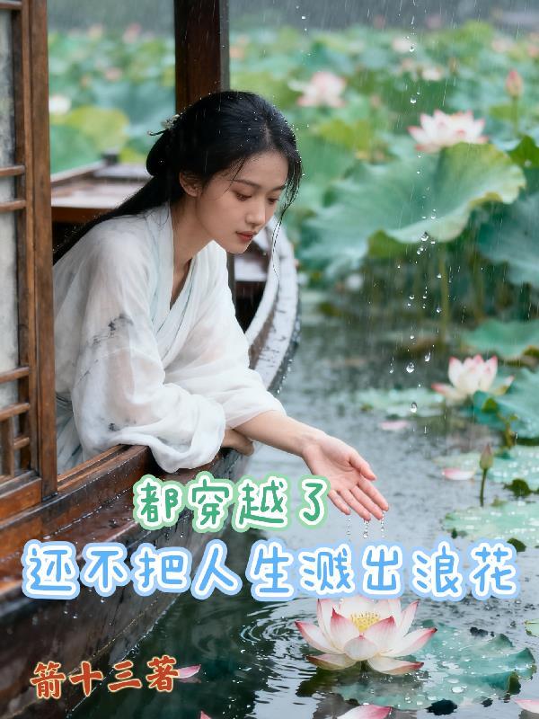 穿越世界拯救主角