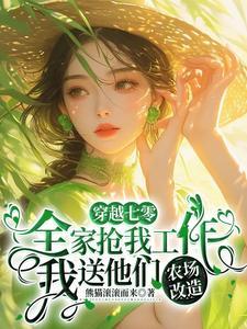 斗罗大陆：从武当归来的奥斯卡