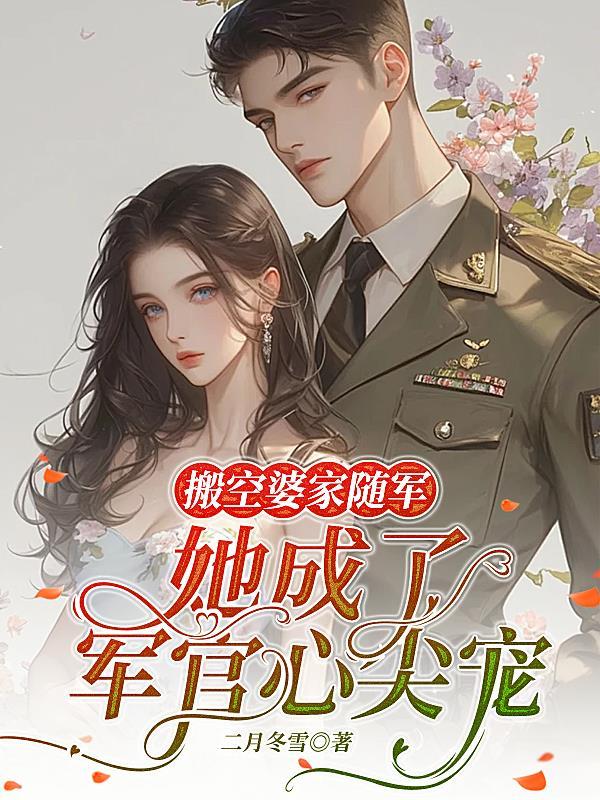 我与戍孝在异界旅行的那些年