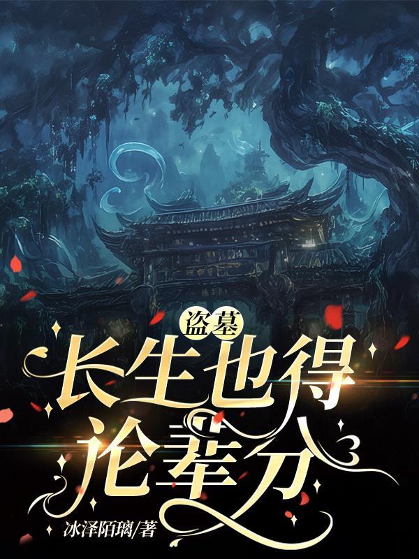 鎏金岁月：带娃渔猎长白山